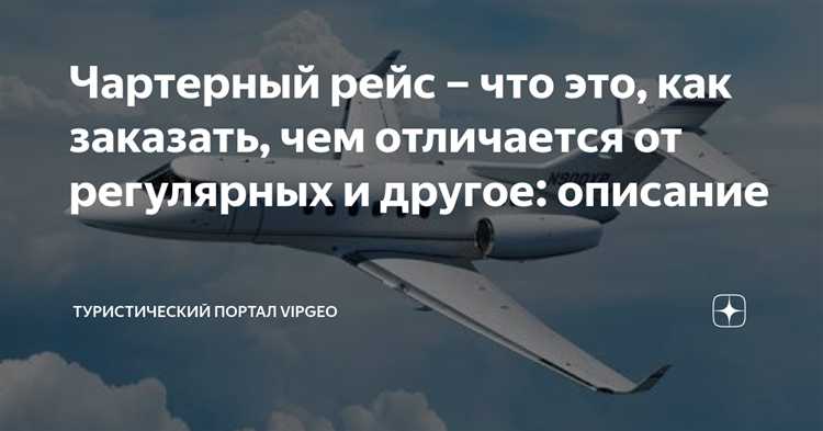 Почему важно правильно понимать разницу между рейсом и маршрутом в логистике