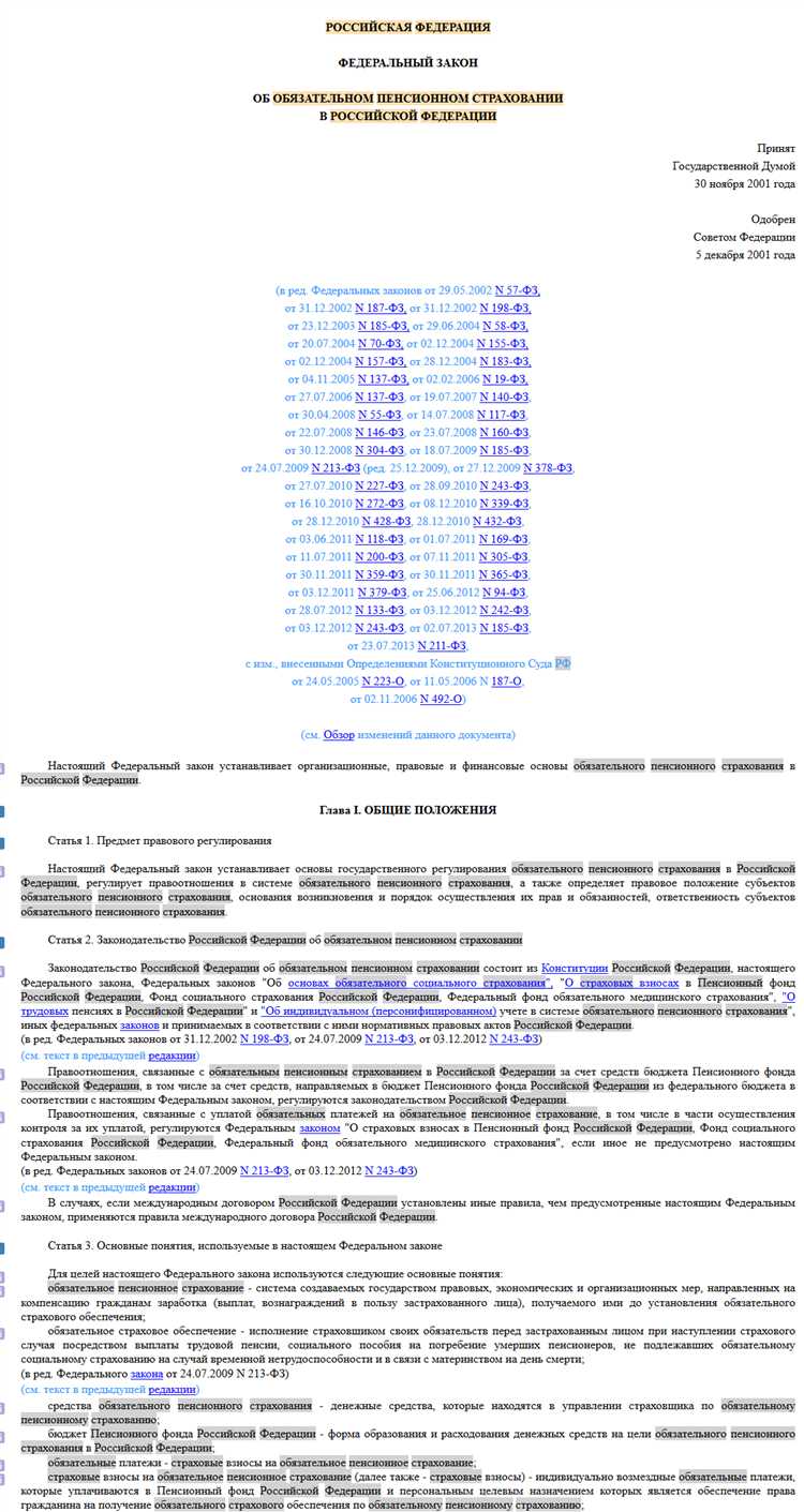 Поиск реквизитов через личный кабинет на сайте