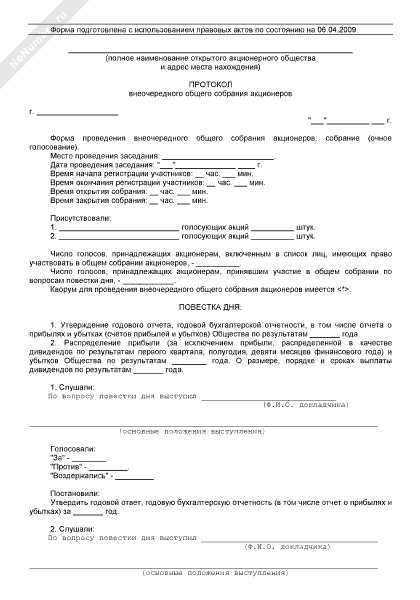 Последствия для собственников после получения положительного решения
