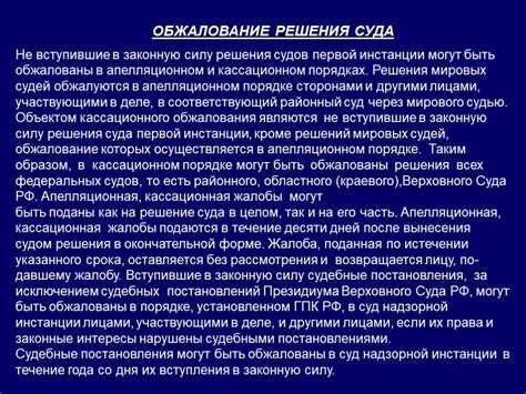 Установление даты вступления в силу