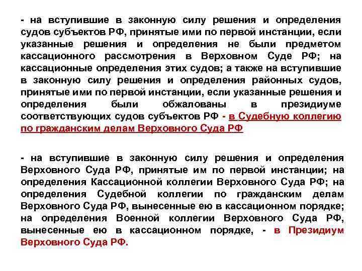 Как избежать задержек в вступлении в силу