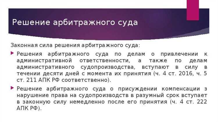 Особенности процедурных сроков