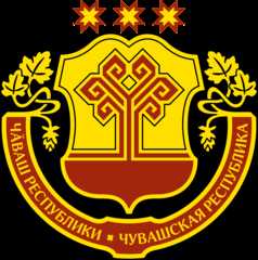 Республика чувашия или чувашская республика как правильно Республика чувашия или чувашская республика как правильно