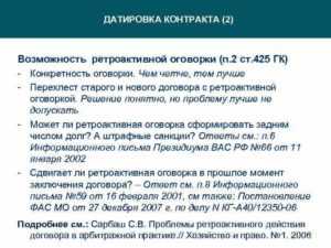 Как правильно формулировать оговорку для минимизации рисков