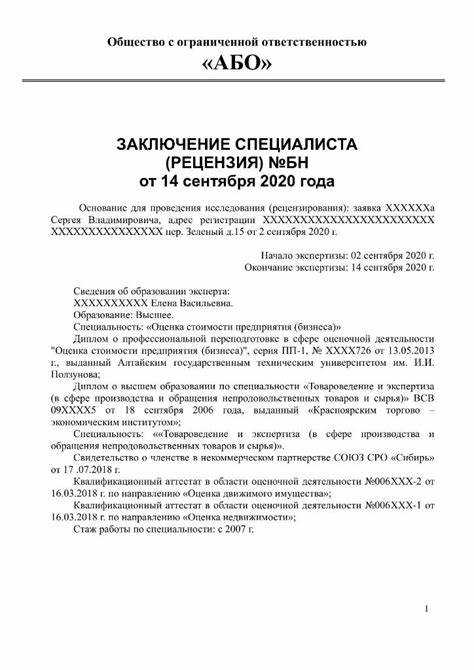 Как рецензия на экспертизу влияет на судебное разбирательство