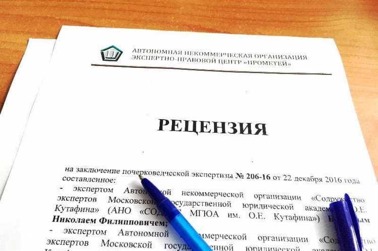 Особенности использования рецензии в разных типах судебных дел