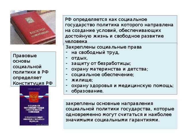 Образовательная политика и её влияние на создание равных возможностей