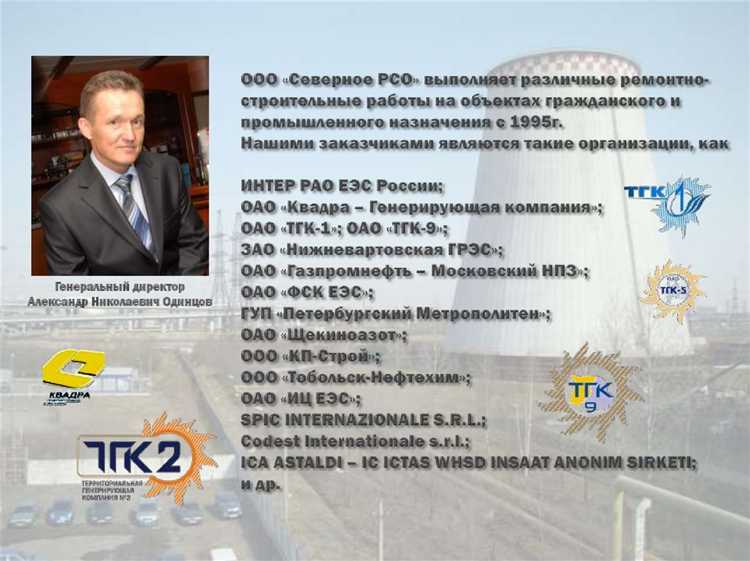 Преимущества применения Рсо в строительных проектах