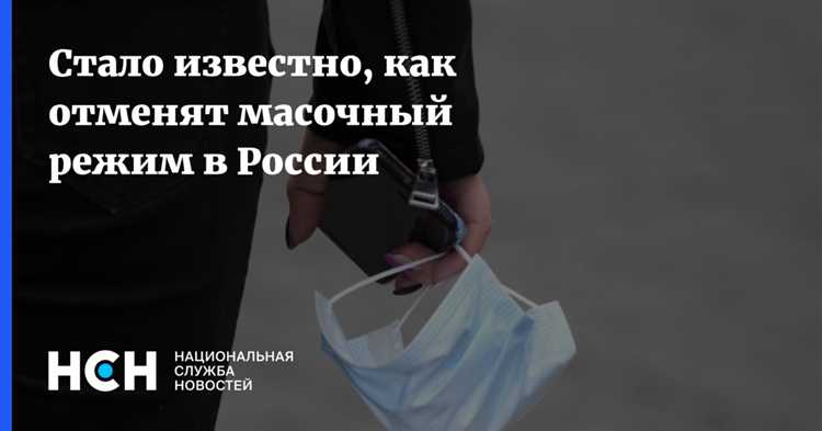 Как будет проходить снятие обязательных ограничений для разных категорий населения