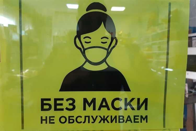 С какого числа отменят масочный режим