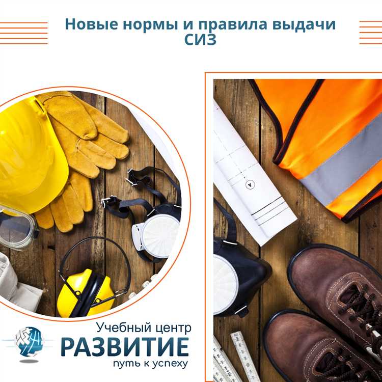 Определение начала периода использования СИЗ