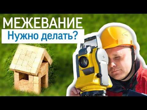 Какие изменения в законодательстве затронули межевание в 2023 году