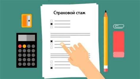 С какого года считается страховой стаж