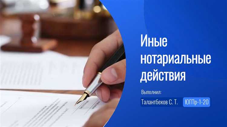 Как избежать проблем с нотариусом при совершении сделок с долями ООО
