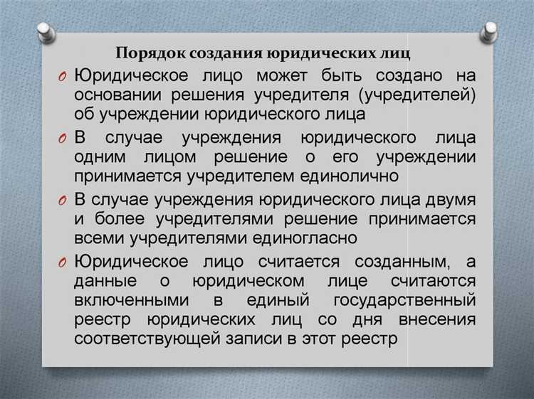 Роль налоговой инспекции в установлении момента создания ООО
