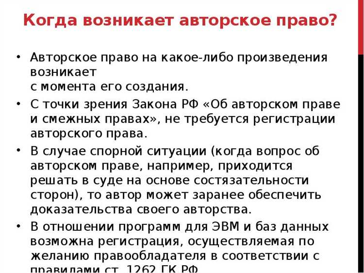 Какую форму должен иметь объект авторского права для защиты?