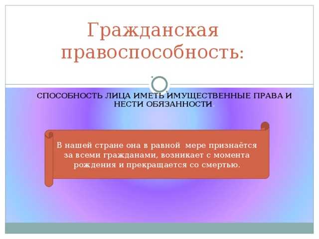 Роль судебных решений в установлении дееспособности юридических лиц