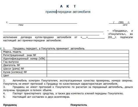 Что происходит при оплате автомобиля в рассрочку и момент возникновения права собственности