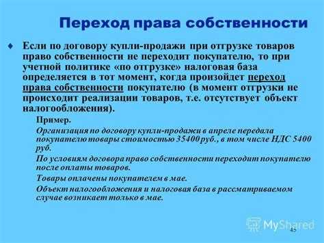 Право собственности на автомобиль при его дарении: особенности