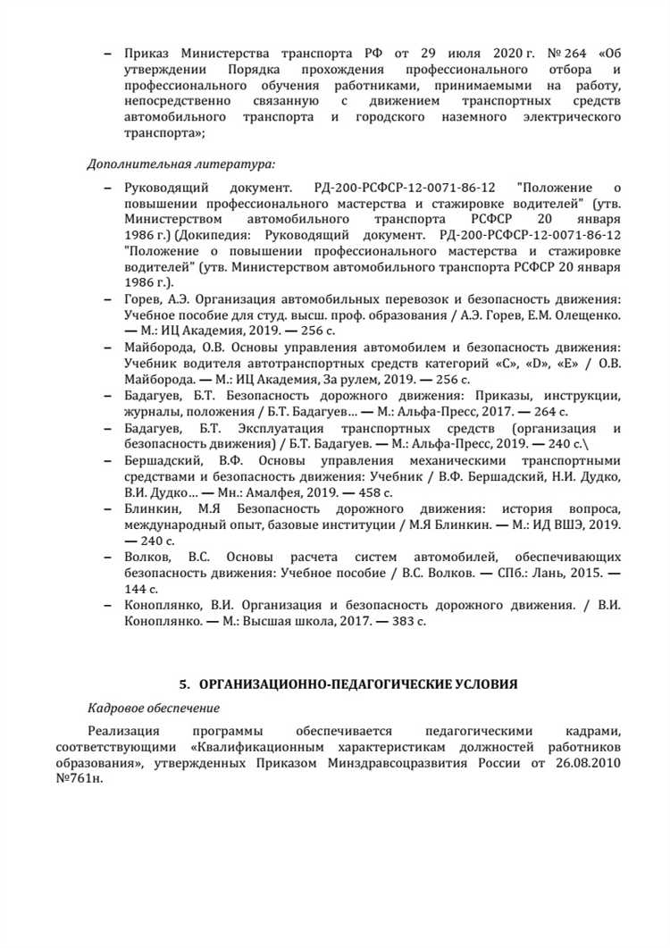 Как определить уровень защищенности для ПДн