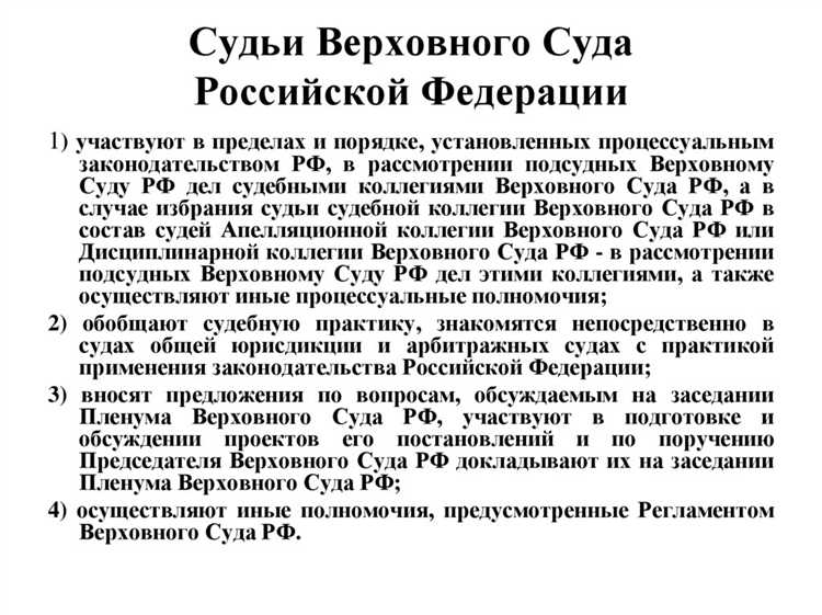 Возрастные ограничения для разных типов судейских должностей