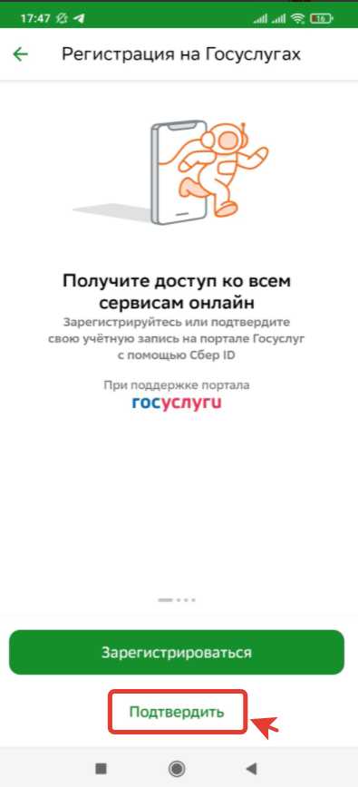 Возрастные ограничения для регистрации на Госуслугах