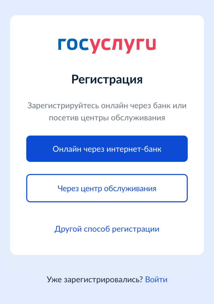Как подтвердить возраст при регистрации на Госуслугах