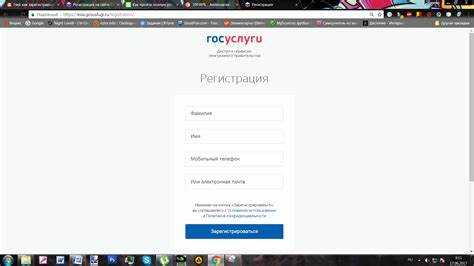 С какого возраста можно зарегистрироваться на госуслугах