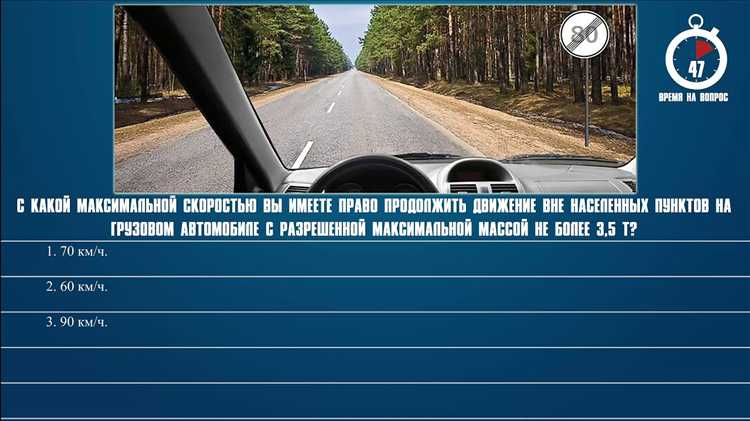 Как безопасно соблюдать максимальную скорость при движении по загородным трассам