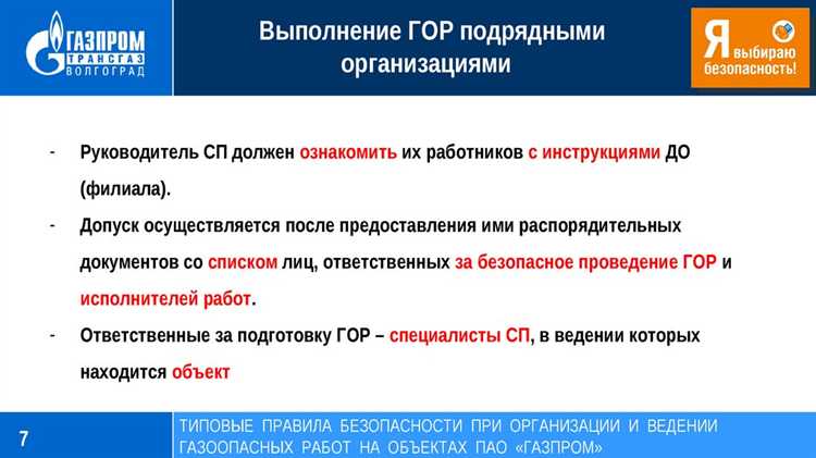 Когда необходимо пересматривать перечень газоопасных работ?