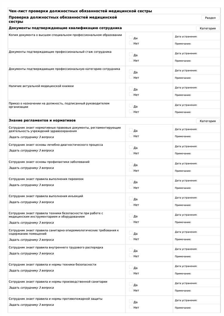 Плановая проверка люльки кабины в зависимости от типа оборудования