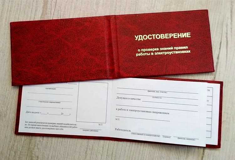С какой периодичностью проводится проверка знаний по электробезопасности для электротехнического