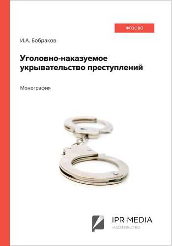 Примеры судебной практики по делам о шантаже