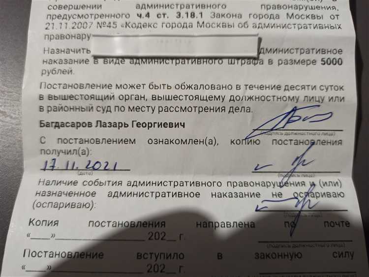 Порядок взыскания штрафов от иных органов