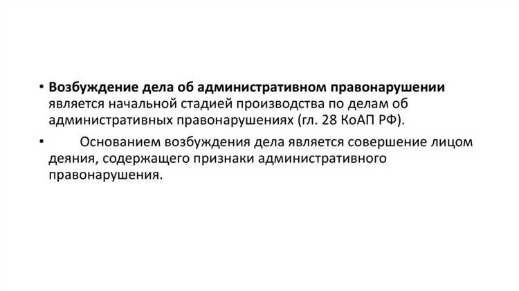 Процесс уплаты штрафа и последствия за его неуплату