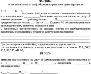 Какие изменения в законодательстве касаются штрафов по административным правонарушениям