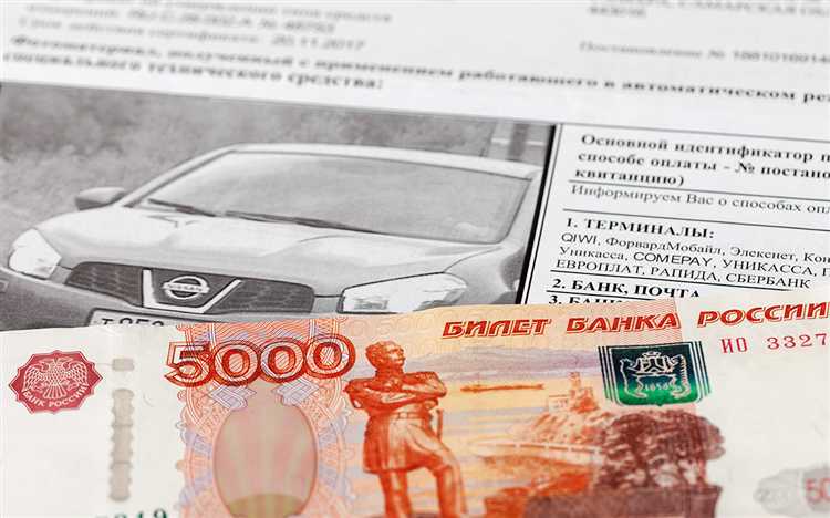 Могут ли уменьшить штраф 10000 рублей за нарушение ПДД?