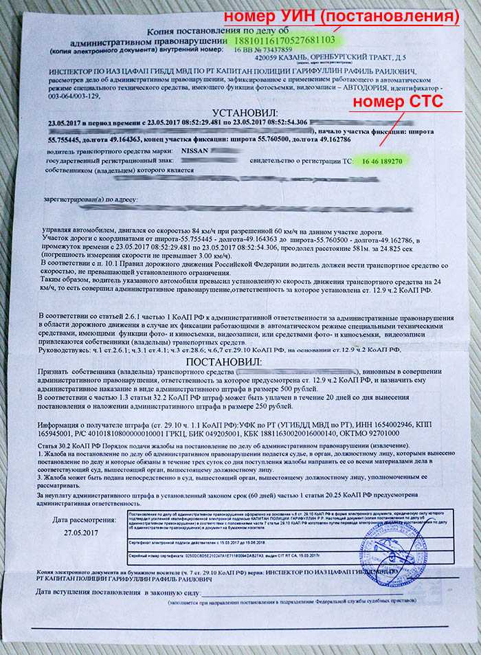 Какие последствия ждут водителя при повторном нарушении с этим штрафом?