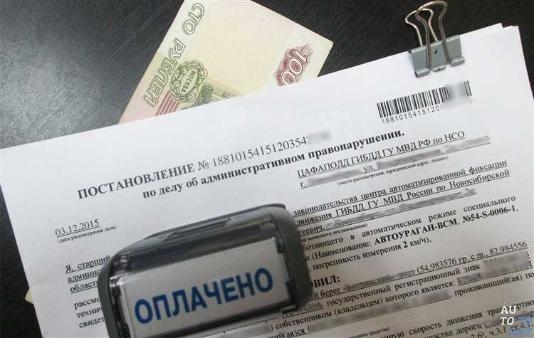 Правовые основания для наложения штрафа на должностное лицо