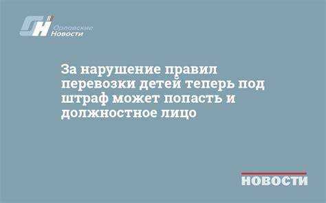 Кто несет ответственность за оплату штрафа должностного лица