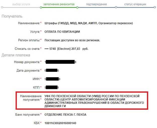 Размеры штрафов в зависимости от вида нарушения