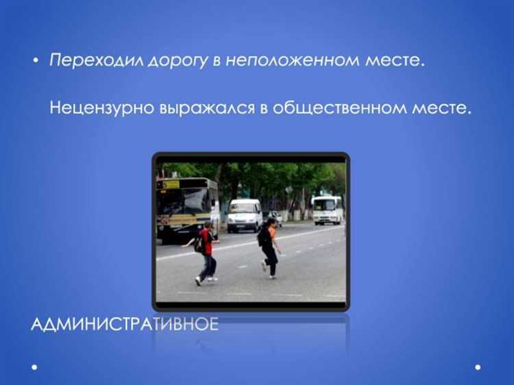Что означает выезд в депо и какие нарушения могут привести к штрафу?