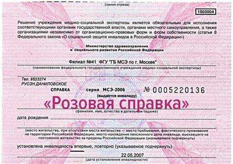 Особенности прохождения медицинской экспертизы для получения справки МСЭ