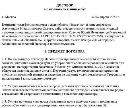 Обращение в B2C и B2B: как корректно именовать частника и компанию