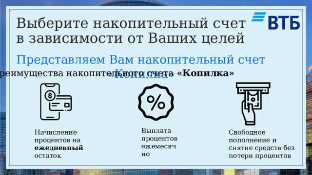 Преимущества использования ВБК для клиентов банка