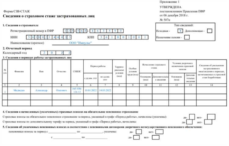 Как проверить исправленный отчет в системе Пенсионного фонда
