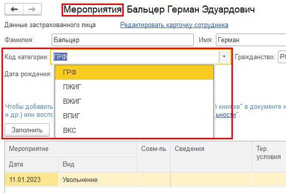 Типичные ошибки при заполнении полей СЗВ-КОРР 1 2 и способы их исправления