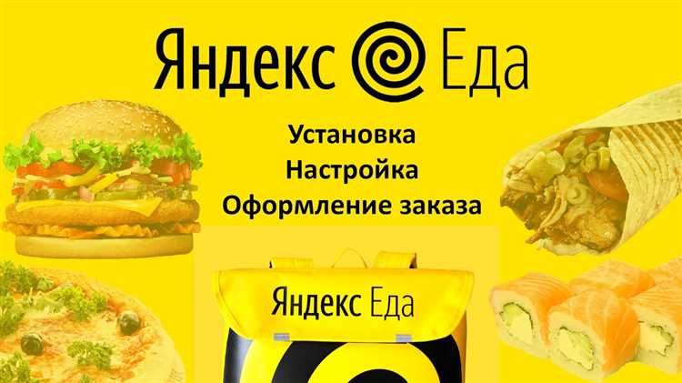 Как вернуть деньги через сервис Яндекс Еда или банк