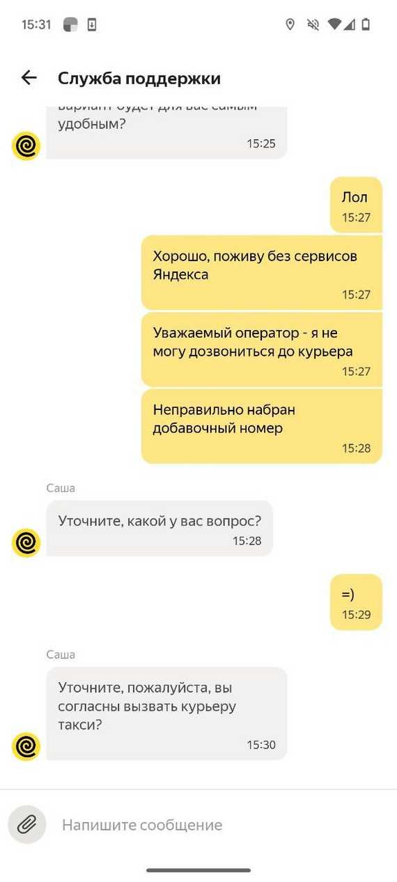 Как проверить статус заказа в приложении Яндекс Еда
