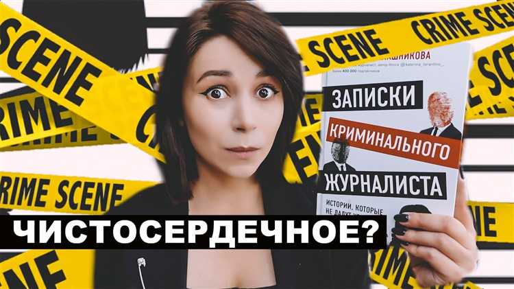 Роль явки с повинной при назначении меры пресечения